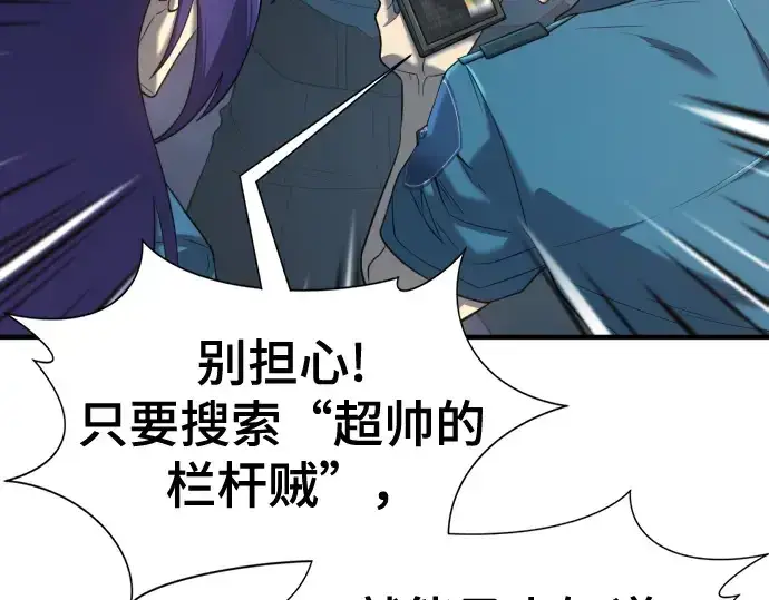 漫画《史诗级领地设计师》第155话第178张图