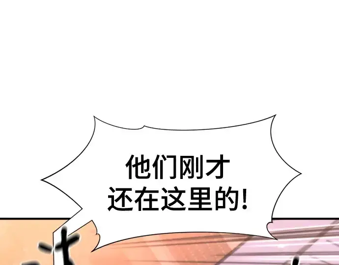 漫画《史诗级领地设计师》第155话第182张图