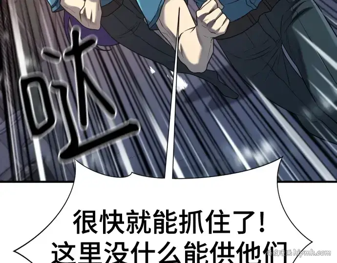漫画《史诗级领地设计师》第155话第184张图