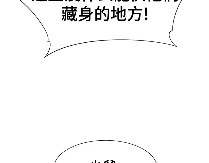 漫画《史诗级领地设计师》第155话第185张图