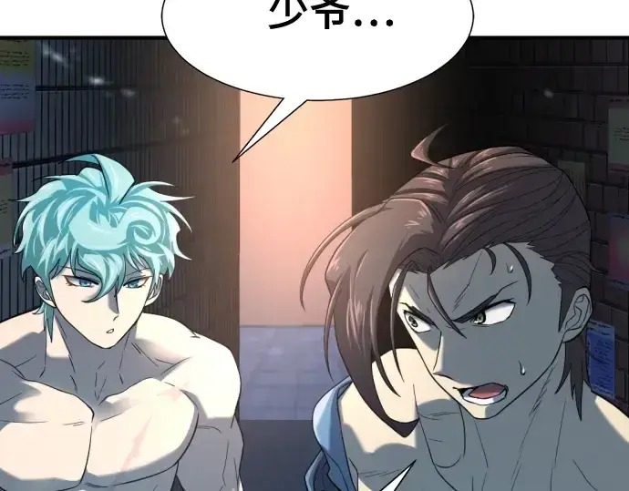 漫画《史诗级领地设计师》第155话第186张图