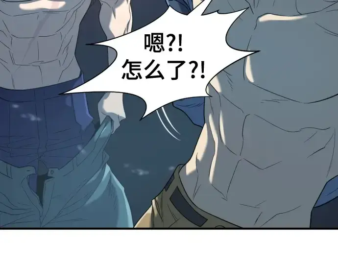 漫画《史诗级领地设计师》第155话第187张图