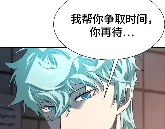 漫画《史诗级领地设计师》第155话第189张图