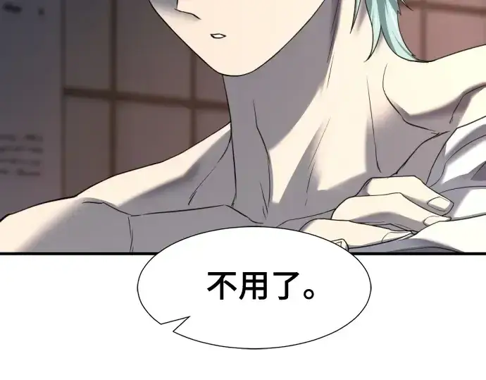 漫画《史诗级领地设计师》第155话第190张图