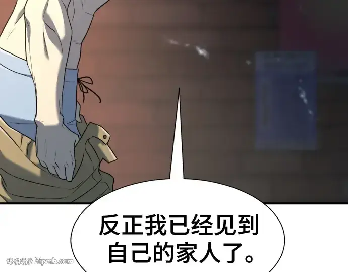 漫画《史诗级领地设计师》第155话第192张图