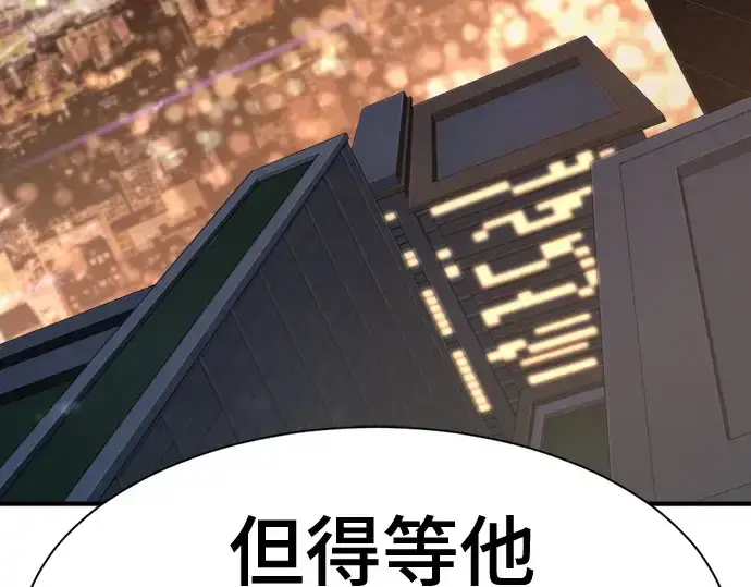 漫画《史诗级领地设计师》第155话第198张图