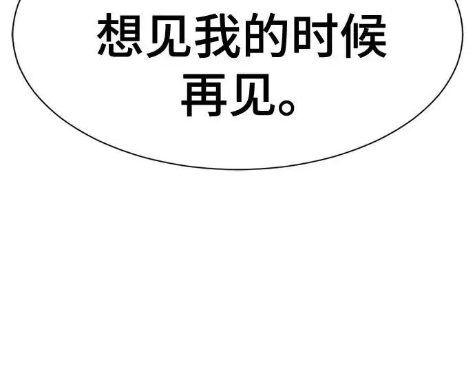 漫画《史诗级领地设计师》第155话第199张图