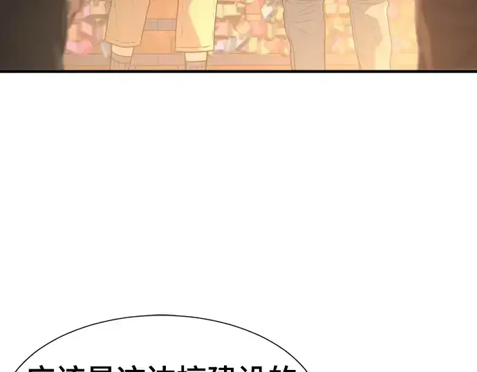 漫画《史诗级领地设计师》第155话第20张图