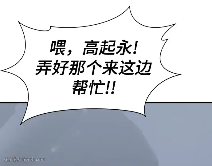 漫画《史诗级领地设计师》第155话第200张图