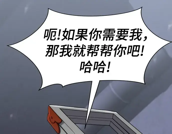 漫画《史诗级领地设计师》第155话第201张图