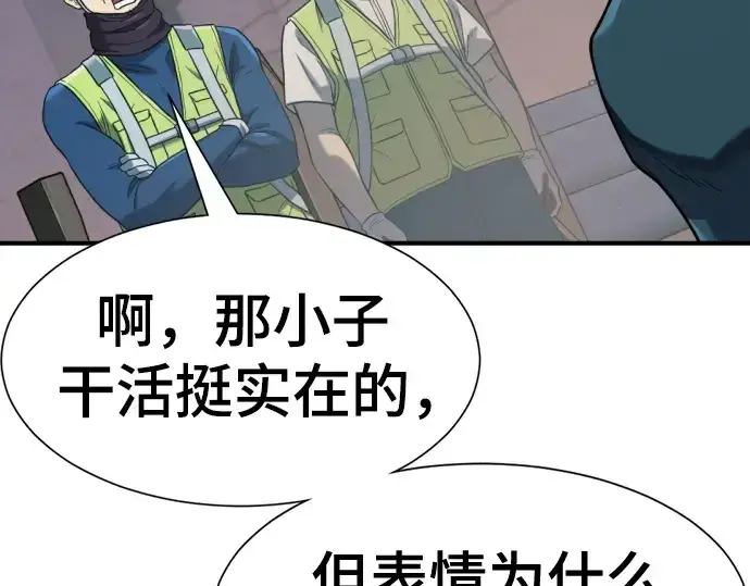 漫画《史诗级领地设计师》第155话第204张图