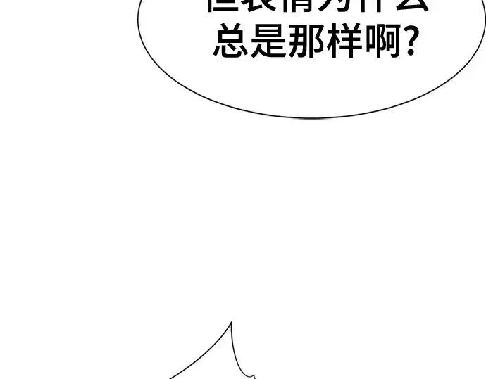 漫画《史诗级领地设计师》第155话第205张图