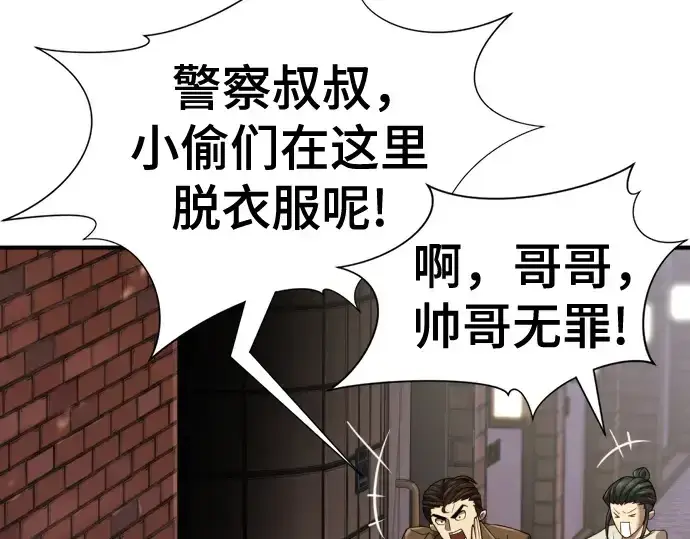 漫画《史诗级领地设计师》第155话第206张图