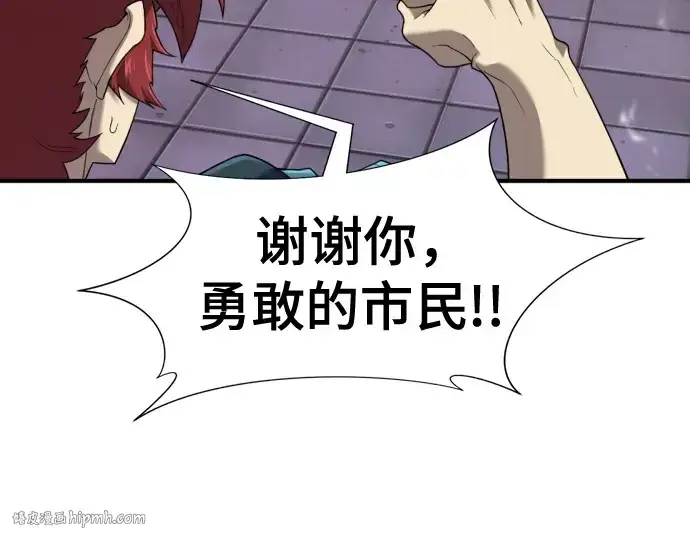 漫画《史诗级领地设计师》第155话第208张图