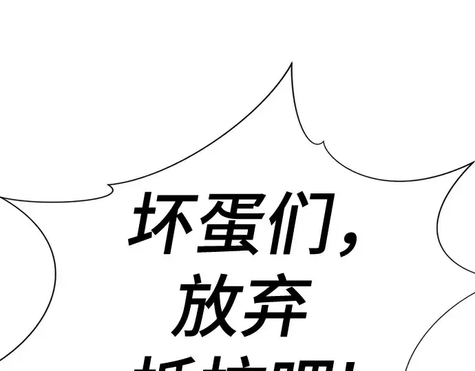 漫画《史诗级领地设计师》第155话第209张图