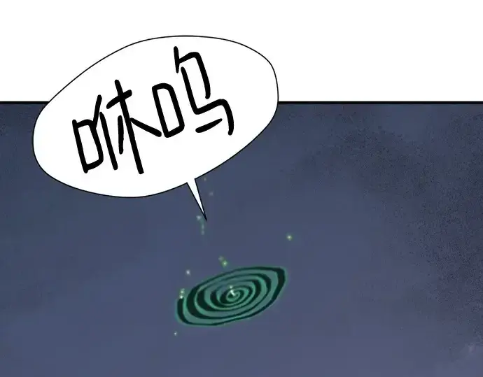 漫画《史诗级领地设计师》第155话第220张图
