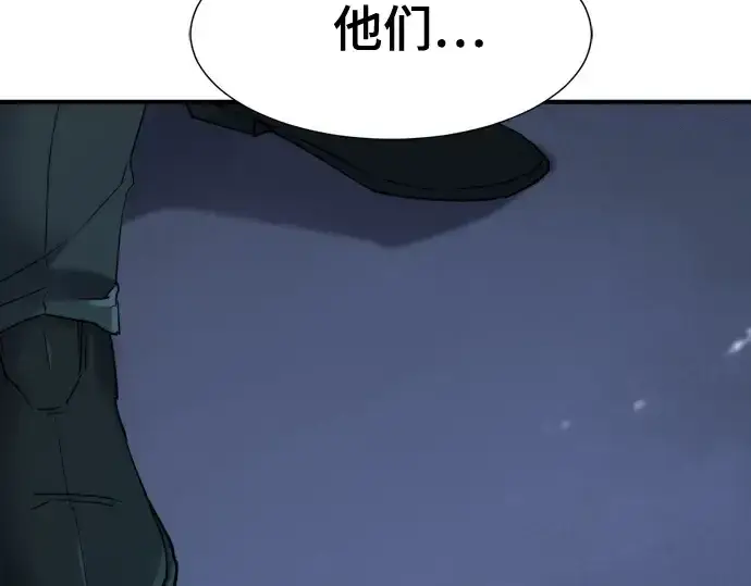 漫画《史诗级领地设计师》第155话第222张图