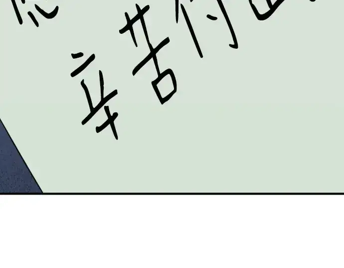 漫画《史诗级领地设计师》第155话第226张图