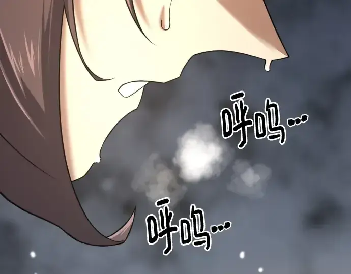 漫画《史诗级领地设计师》第155话第235张图