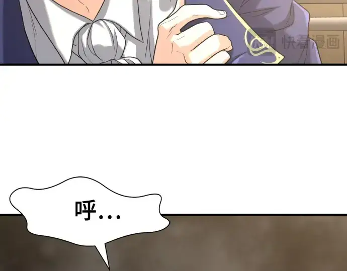 漫画《史诗级领地设计师》第155话第238张图