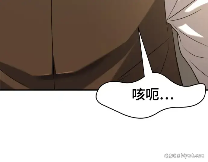漫画《史诗级领地设计师》第155话第240张图