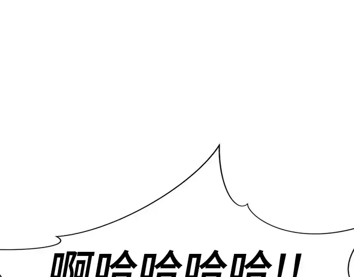 漫画《史诗级领地设计师》第155话第243张图