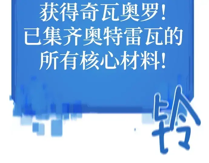 漫画《史诗级领地设计师》第155话第249张图