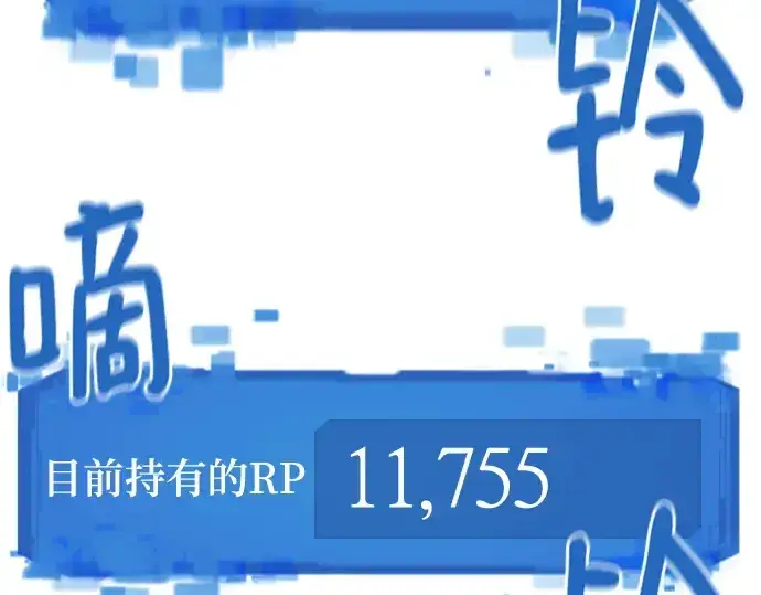 漫画《史诗级领地设计师》第155话第251张图