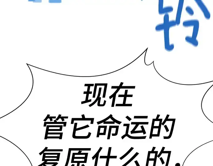 漫画《史诗级领地设计师》第155话第252张图