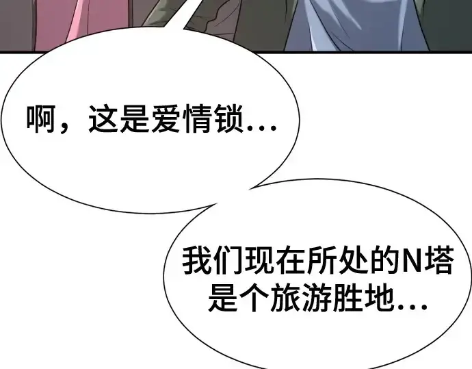漫画《史诗级领地设计师》第155话第26张图
