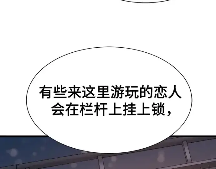 漫画《史诗级领地设计师》第155话第27张图