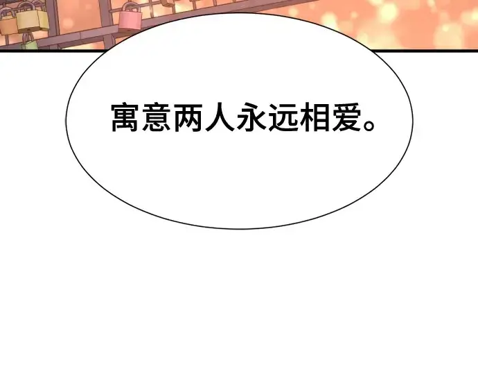 漫画《史诗级领地设计师》第155话第29张图