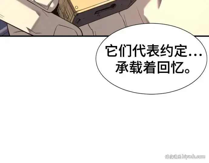 漫画《史诗级领地设计师》第155话第48张图