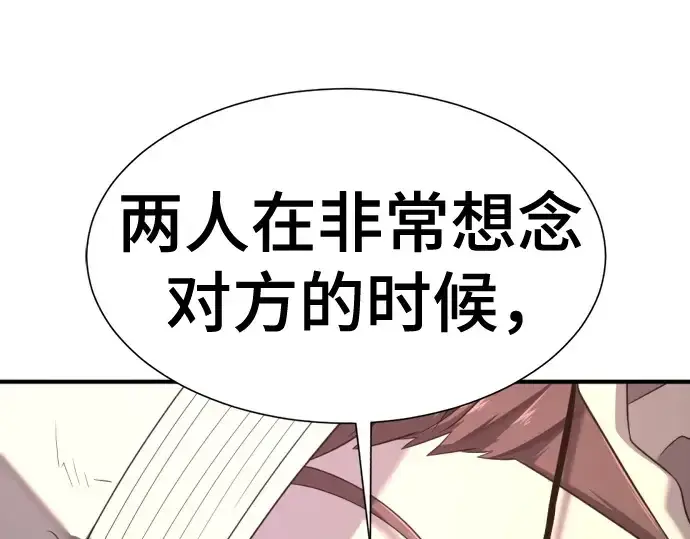 漫画《史诗级领地设计师》第155话第49张图