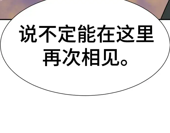 漫画《史诗级领地设计师》第155话第52张图