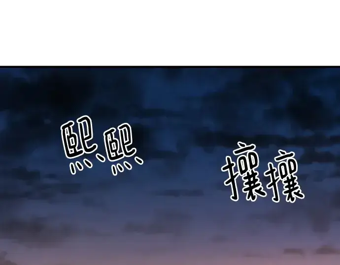 漫画《史诗级领地设计师》第155话第59张图
