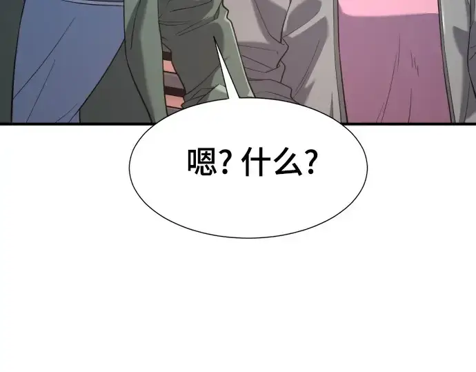 漫画《史诗级领地设计师》第155话第63张图