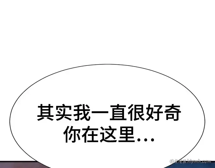 漫画《史诗级领地设计师》第155话第64张图