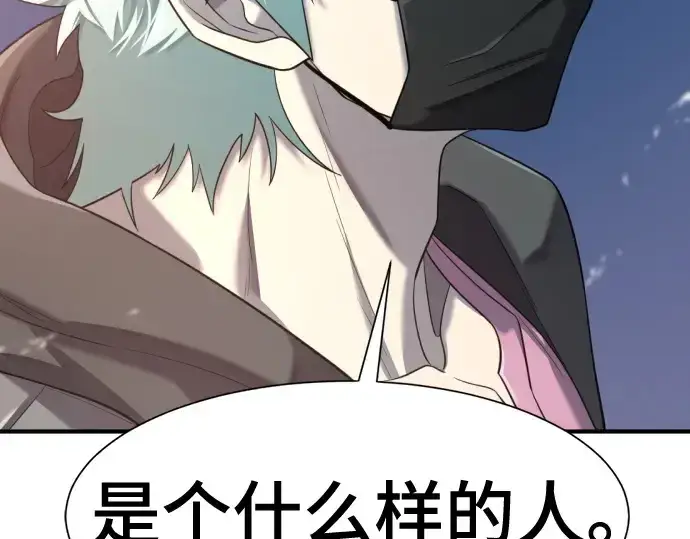 漫画《史诗级领地设计师》第155话第66张图