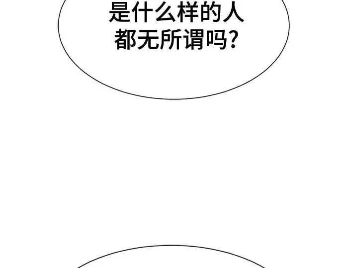 漫画《史诗级领地设计师》第155话第70张图