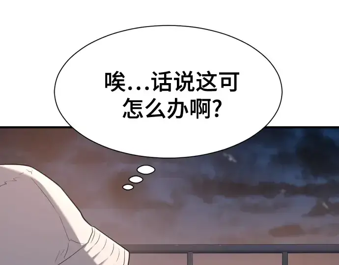 漫画《史诗级领地设计师》第155话第74张图