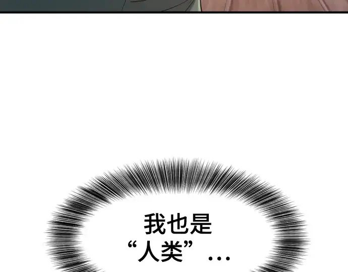 漫画《史诗级领地设计师》第155话第76张图