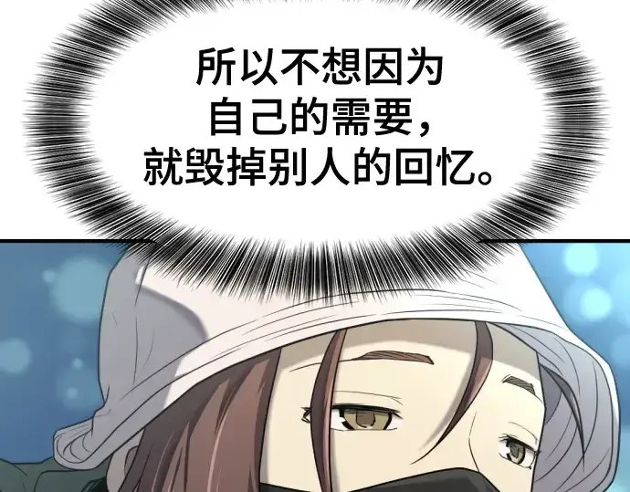 漫画《史诗级领地设计师》第155话第79张图