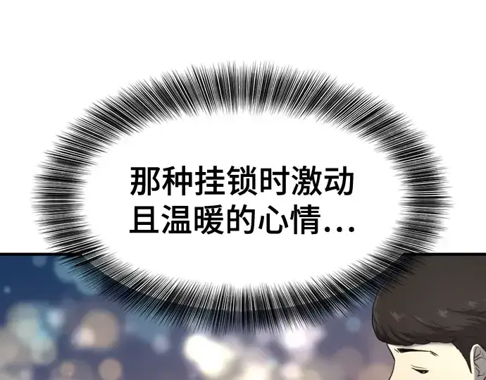 漫画《史诗级领地设计师》第155话第81张图