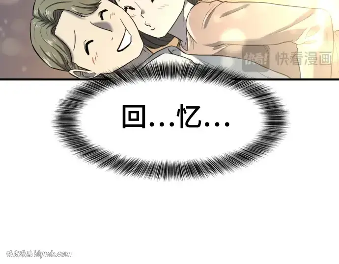 漫画《史诗级领地设计师》第155话第88张图