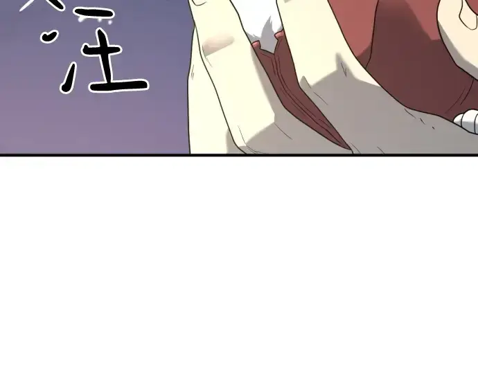 漫画《史诗级领地设计师》第155话第9张图