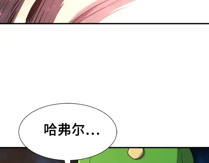漫画《史诗级领地设计师》第155话第92张图