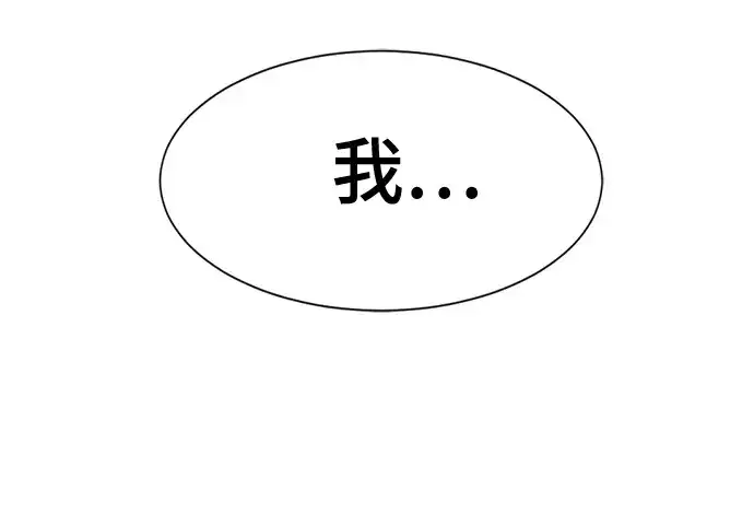 漫画《史诗级领地设计师》第155话第95张图
