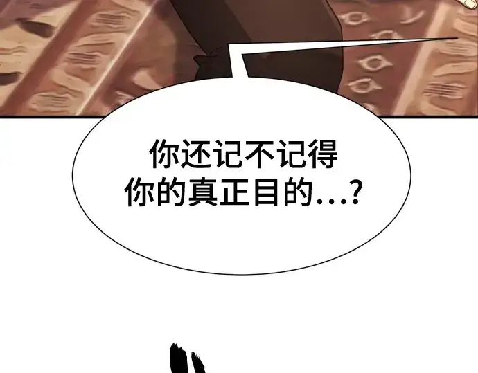 漫画《史诗级领地设计师》第156话第103张图
