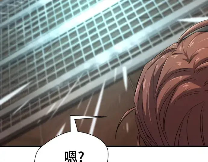 漫画《史诗级领地设计师》第156话第105张图